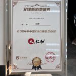 2024年中國(guó)ESG領(lǐng)航企業(yè)獎(jiǎng)